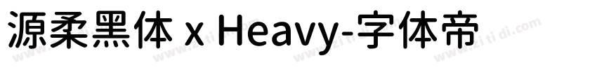 源柔黑体 x Heavy字体转换